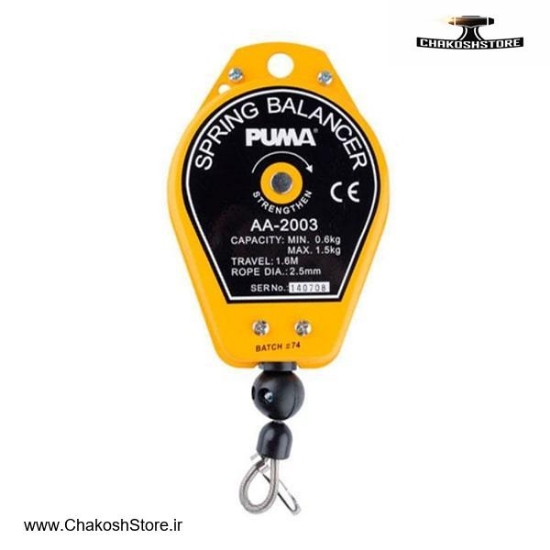 تصویر   بالانسر پوما مدل AA-2003