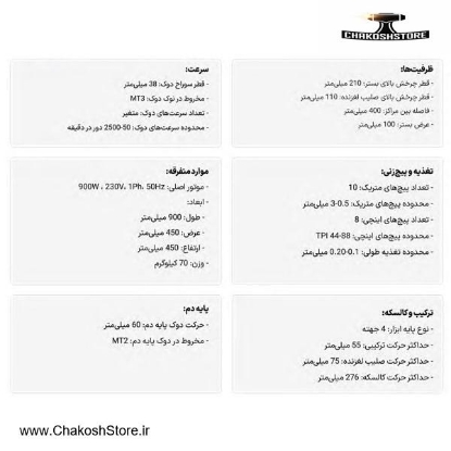 تصویر   دستگاه مینی تراش ای اس تی پاور AST Power رومیزی مدل LA400125