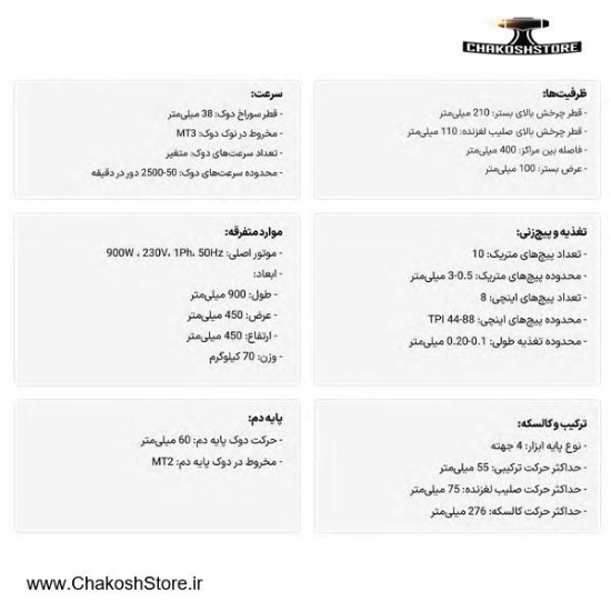 تصویر   دستگاه مینی تراش ای اس تی پاور AST Power رومیزی مدل LA400125