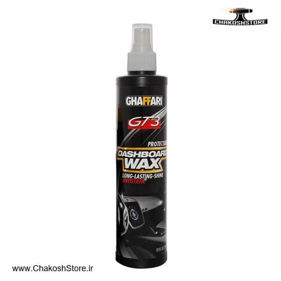 تصویر   واکس داشبورد غفاری مدل GT3